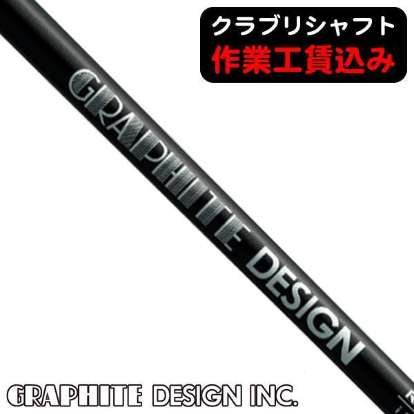 GRAPHITE DESIGN（グラファイトデザイン） クラブリシャフト RAUNE