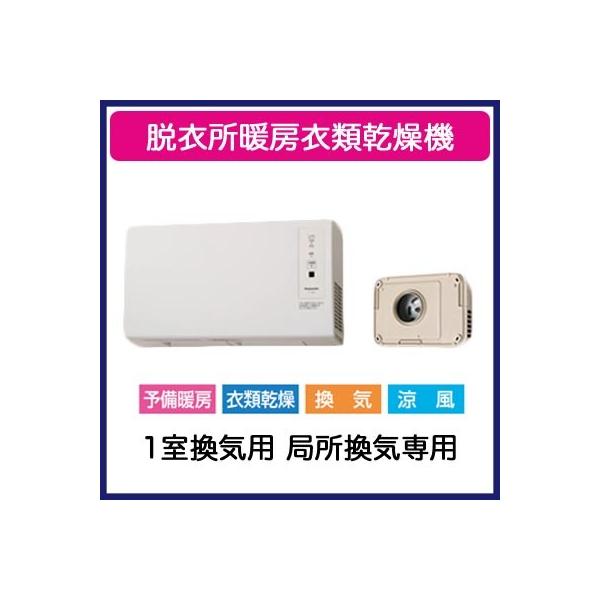 Panasonic（パナソニック） FY-13SW5 Panasonic 脱衣所暖房衣類乾燥機