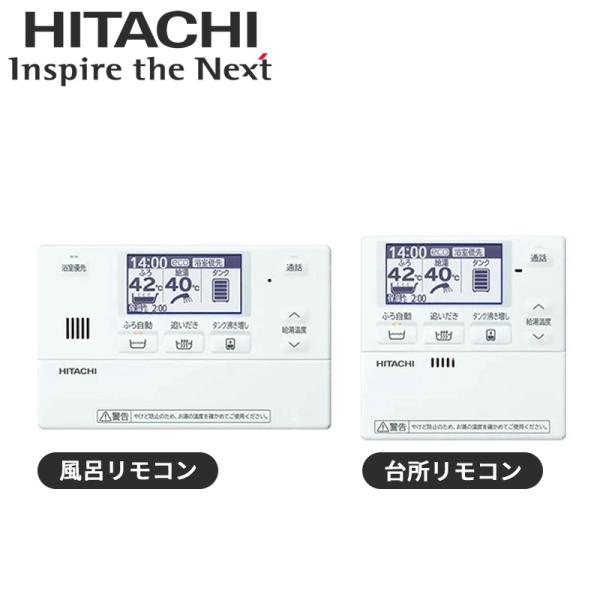 日立（HITACHI） BER-X1FH-T エコキュート部材 無線LANアダプター付属