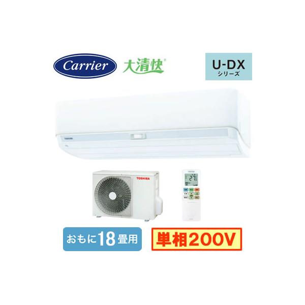 TOSHIBA（東芝） RAS-U562DX(W) (おもに18畳用) ルームエアコン 日本