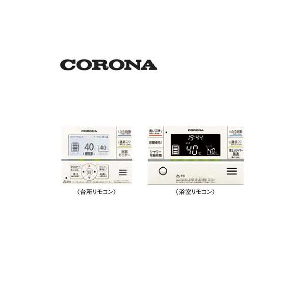 CORONA（コロナ） RBP-GAD1（S） エコキュート用 部材 インターホン