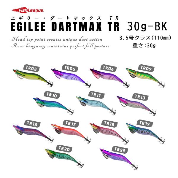 FishLeague Ecogear / Fishileague フィッシュリーグ EGILEE DARTMAX