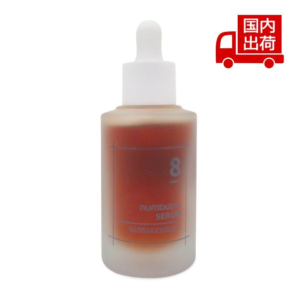 numbuzin ナンバーズイン 8番 韓方エキスセラム No.8 Glossy Essence