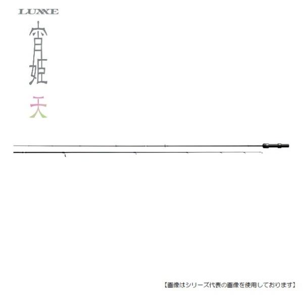 がまかつ ラグゼ 宵姫天 S54FL-Solid （送料無料） [ロッド