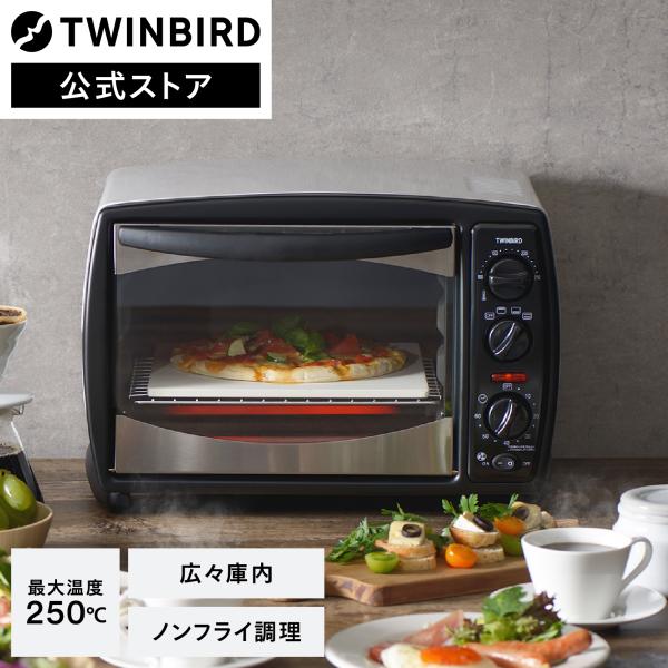 ツインバード（TWINBIRD） 【期間限定価格！】【公式】ノンフライ