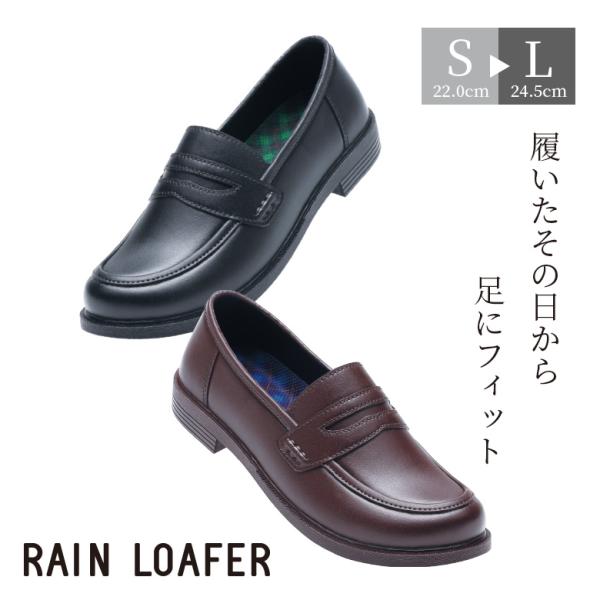 レインローファー レインシューズ 防水ローファー 防水シューズ