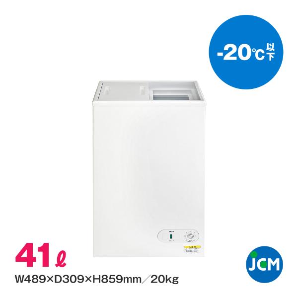 JCM 冷凍ストッカー JCMC-41 JCM 業務用 冷凍庫 フリーザー 食品 保冷