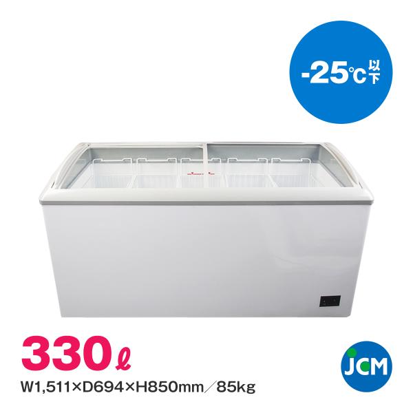 JCM 冷凍ショーケース JCMCS-330 JCM 業務用 冷凍庫 フリーザー 食品