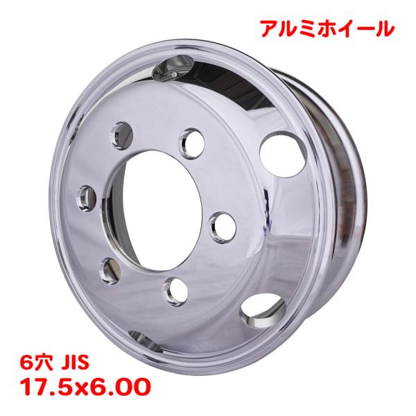 送料無料 アルミホイール 17.5インチ 6穴 17.5×6.00 JIS オフセット135