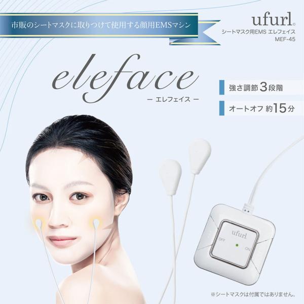 Macros（マクロス） 美顔器 ems フェイスパックシート EMSシート用