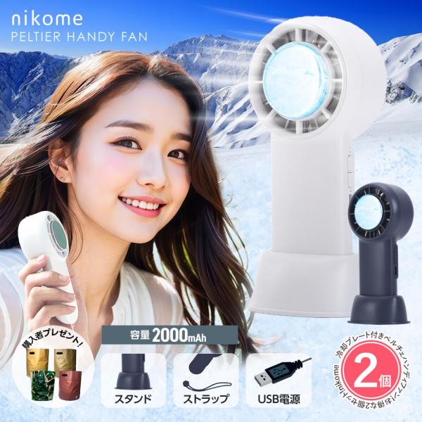 VERTEX STYLE（ヴァーテックススタイル） 手持ち扇風機 冷却プレート