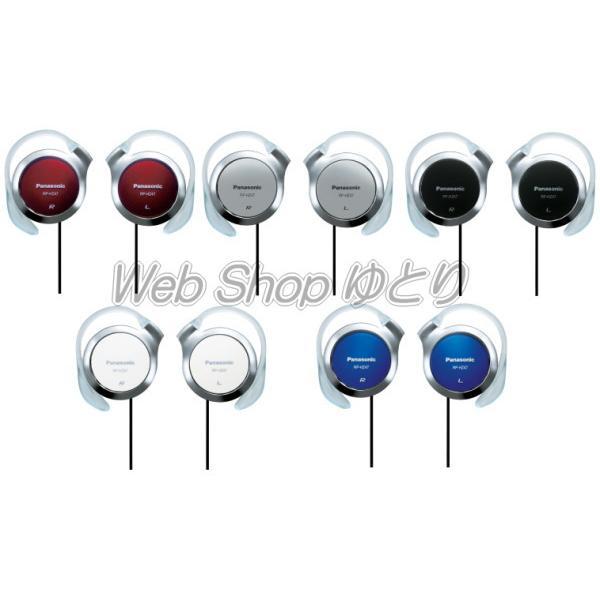 Panasonic（パナソニック） Panasonic製 クリップヘッドホン RP-HZ47