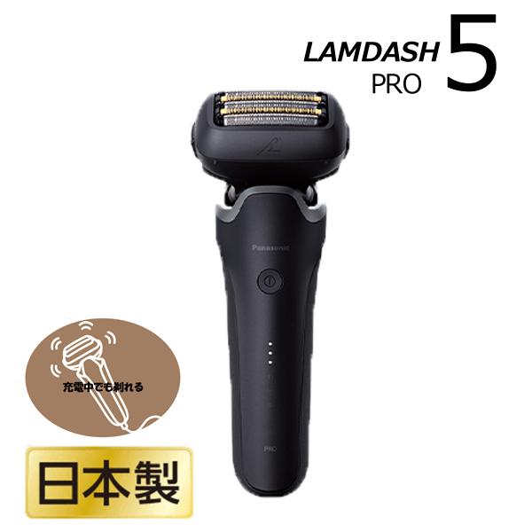 Panasonic（パナソニック） メンズシェーバー ラムダッシュ 5枚刃