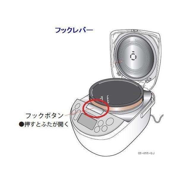 Panasonic（パナソニック） 炊飯器 交換用 フックレバー ARE05-J13-LZ