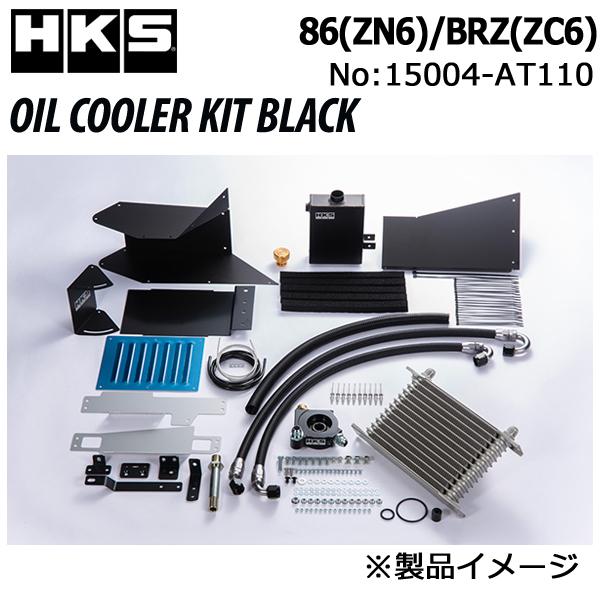 HKS（エッチケーエス） オイルクーラーキットブラック BRZ (ZC6) 12/03