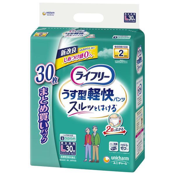 ライフリー うす型軽快パンツ L30枚 (4個セット 1ケース)/うす型軽快