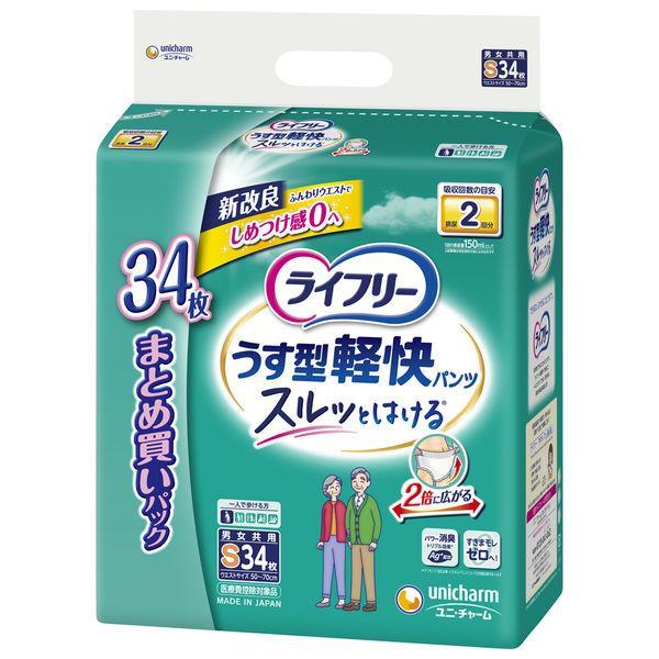 ライフリー うす型軽快パンツ S34枚/うす型軽快 介護オムツ 大人用