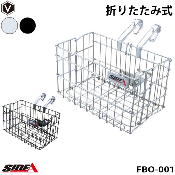 オオトモ 前かご 自転車用 折りたたみ式簡易カゴ SIDE-A FBO-001