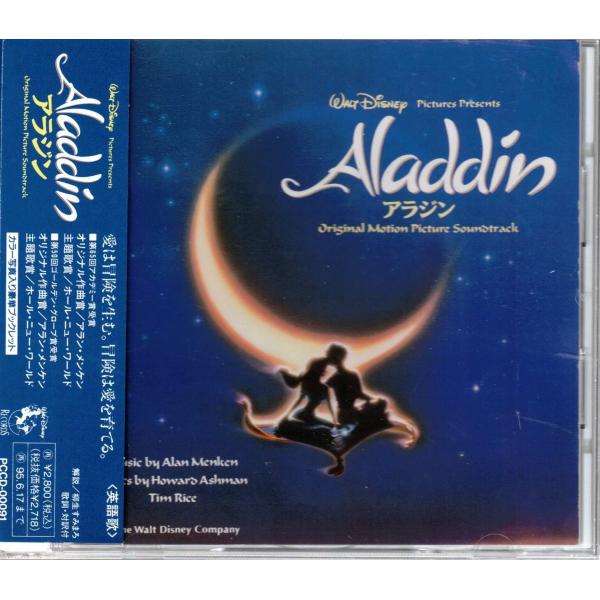 ☆CD ディズニー アラジン オリジナルサウンドトラック.サントラ.OST