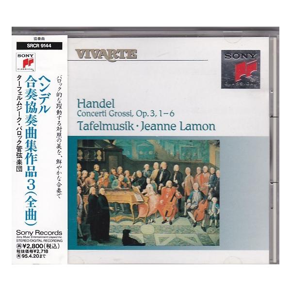 ☆CD SONY ヘンデル:合奏協奏曲集作品 OP.3 *ターフェルムジーク