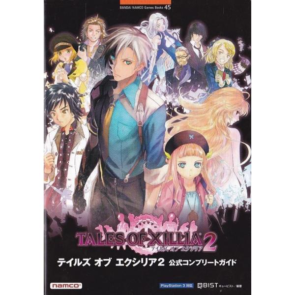 テイルズオブエクシリア2 店頭用販促ポスター テイルズオブエクシリア2