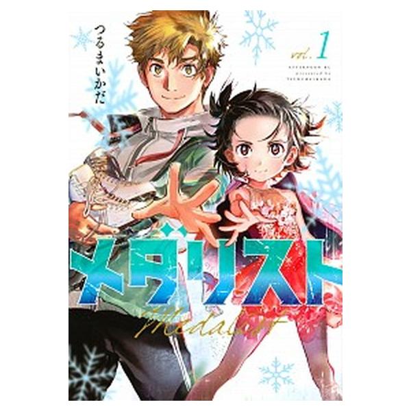 メダリスト コミック 1-13巻セット (講談社)（コミック） 全巻セット
