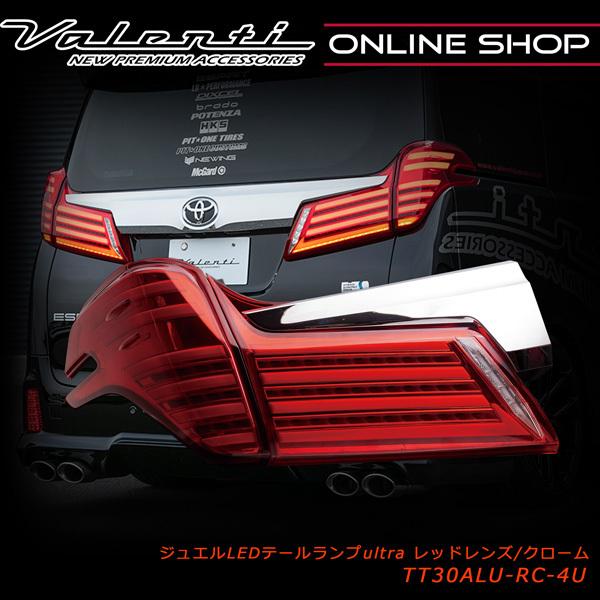 ヴァレンティ（VALENTI） ジュエルLEDテールランプ ULTRA 30