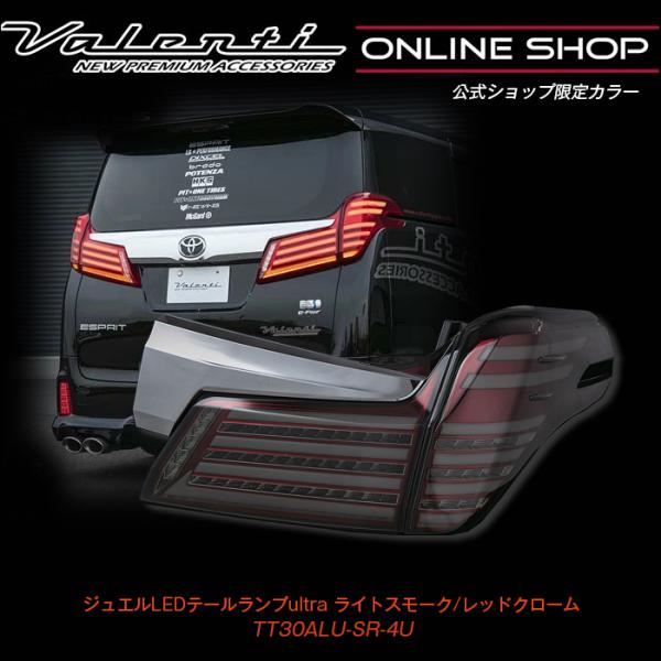 valenti-onlineshop_tt30alu-sr-4u