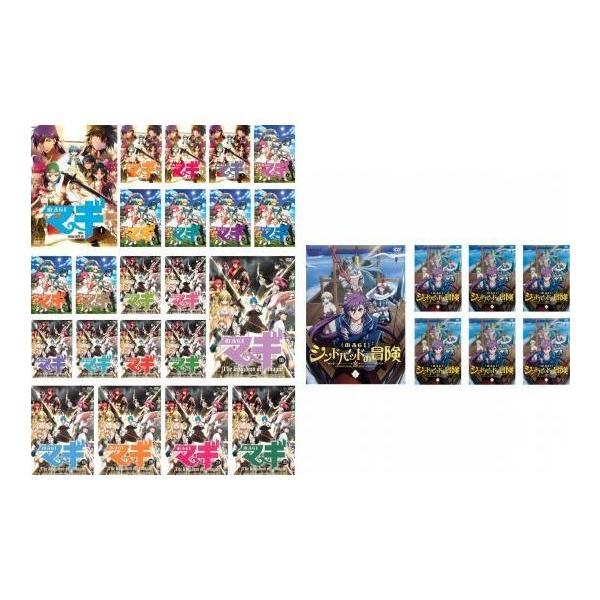 マギ MAGI 全29巻+シンドバッドの冒険 全7巻 全巻中古 DVD アニメ
