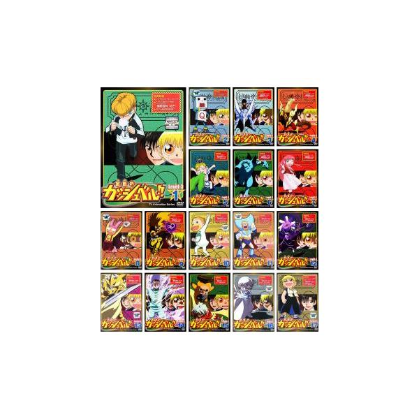 金色のガッシュベル!! Level 3 全17枚 第101話〜第150話 レンタル落ち