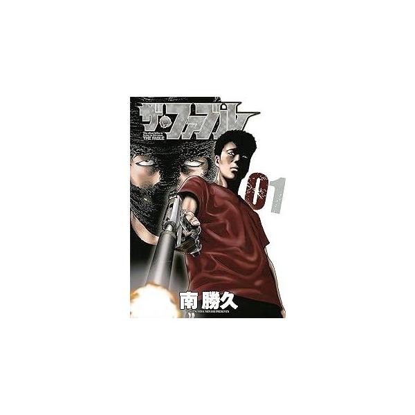 ザ・ファブル コミック 全22巻セット レンタル・漫画喫茶落ち 全巻