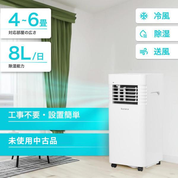 2025年製 未使用 クラカ kuraca スポットクーラー QNFSA-09 2025年製