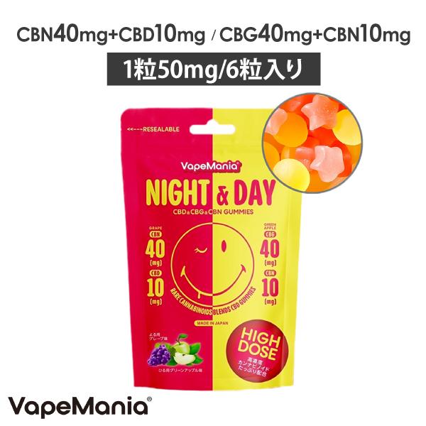 CBD CBN CBG グミ 6粒 高濃度 お試しサイズ 夜CBN40mg+CBD10mg 昼