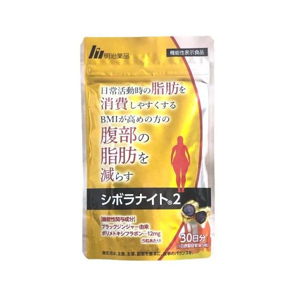 シボラナイト2 150粒 30日分 明治薬品 サプリメント : バラエティ