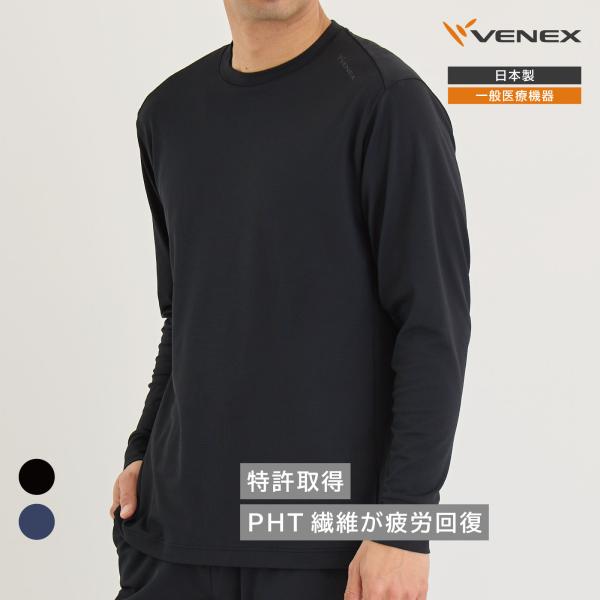 VENEX（ベネクス） リカバリーウェア メンズ 長袖 Tシャツ