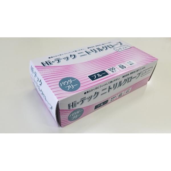 Hi・テック ニトリルグローブ レギュラー 粉無し ブルー SSサイズ 100