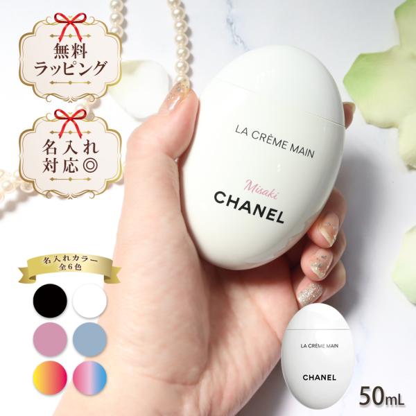 みゃあ♡ Diorハンドクリーム CHANELスカルプティングフェイスカラ み