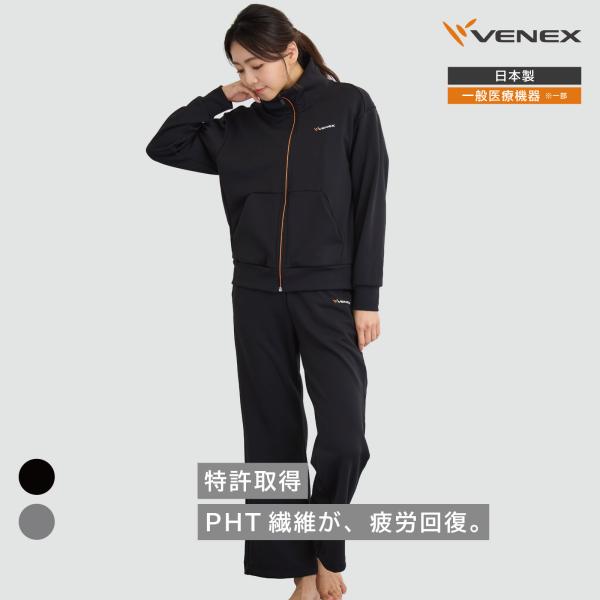 VENEX（ベネクス） リカバリーウェア 一般医療機器 レディース