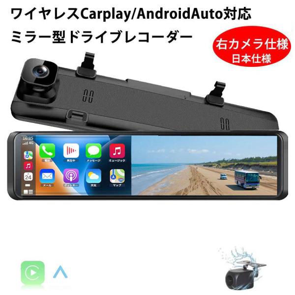 ワイヤレスCarplay/AndroidAuto対応 ミラー型ドライブレコーダー12