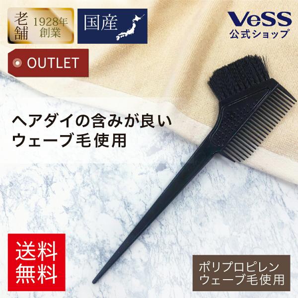 コーム 毛染め用 ヘアブラシ ヘアダイブラシ ヘアカラー 箱