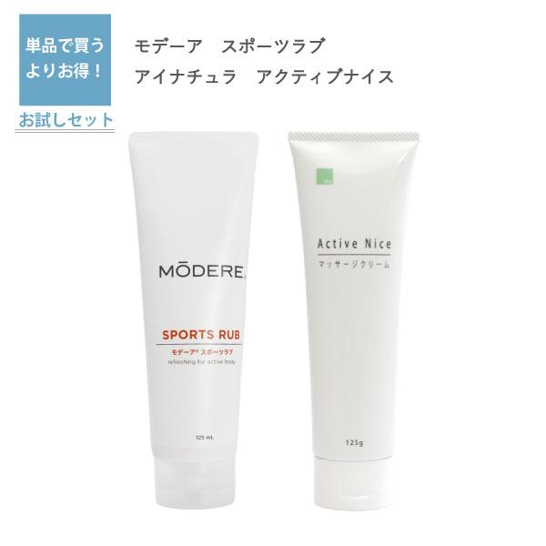 モデーア スポーツラブ と アイナチュラプレミアム Nwアクティブ