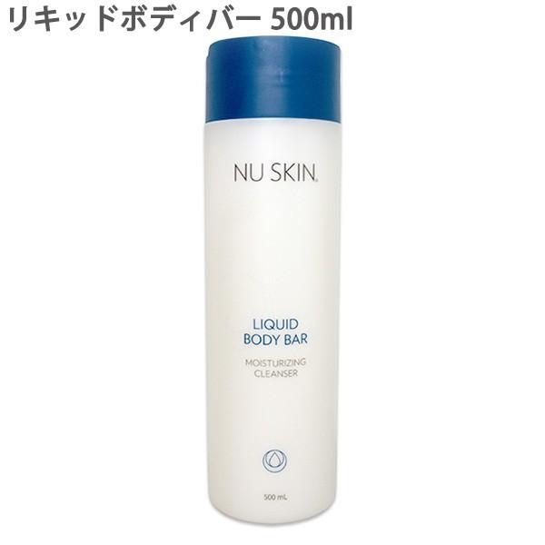 NU SKIN（ニュースキン） リキッドボディバー 500ml NUSKIN : ビタミン