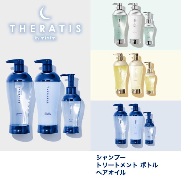 THERATIS by mixim（セラティス バイ ミクシム） セラティス THERATIS