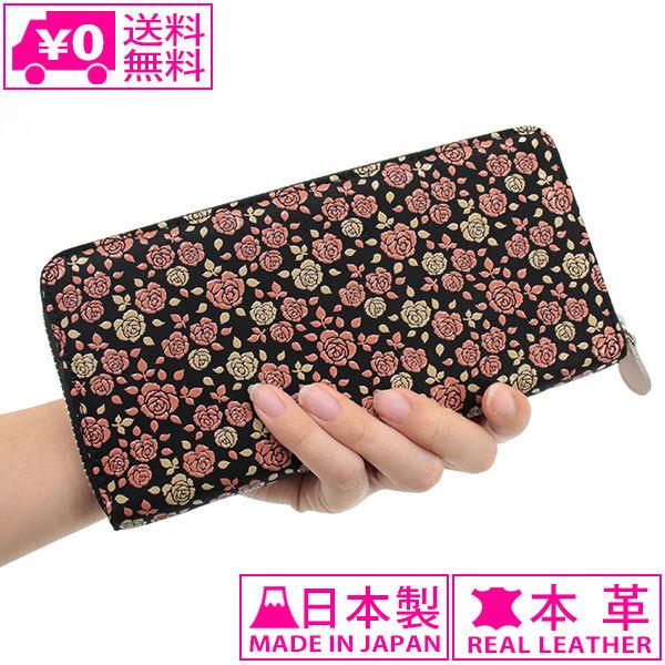 送料無料 印傳屋 印伝 かぐわ ラウンドファスナー長財布 8405 薔薇柄