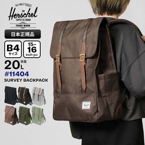 Herschel Supply（ハーシェルサプライ） バックパック SURVEY BACKPACK