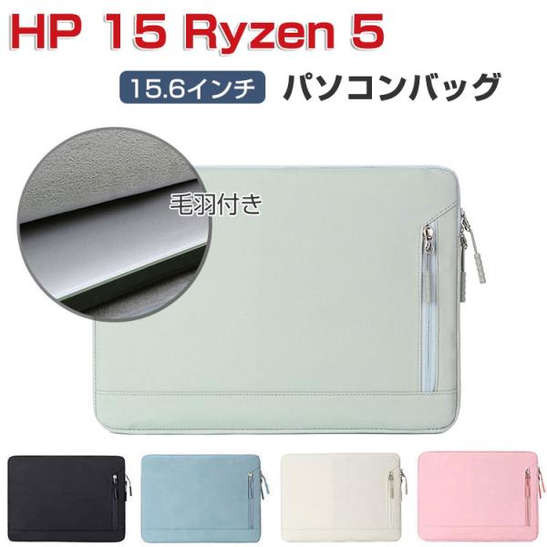 HP ヒューレット・パッカード 15 Ryzen 5 15.6インチ ノートパソコン