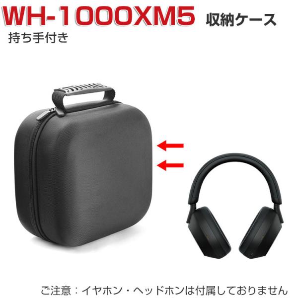 SONY WH-1000XM5 ブラック 付属品/ケース付き（箱無し） SONY WH