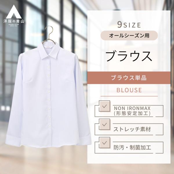 AOYAMA 【洋服の青山】オールシーズン用 ブルー系 レギュラーカラー