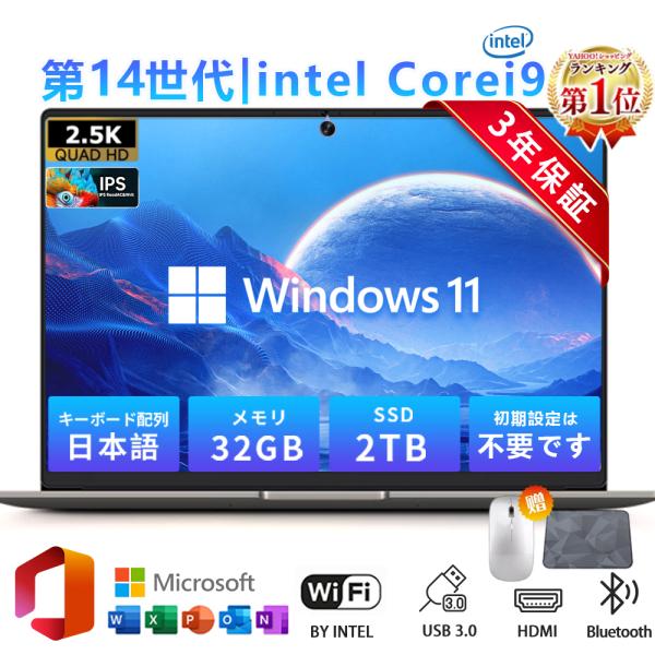 限定2000円OFF】ノートパソコン 新品 windows11 of | JChereヤフー