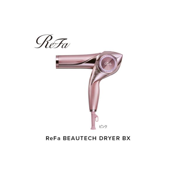 ふるさと納税 名古屋市 ReFa BEAUTECH DRYER BX【ピンク】 リファ